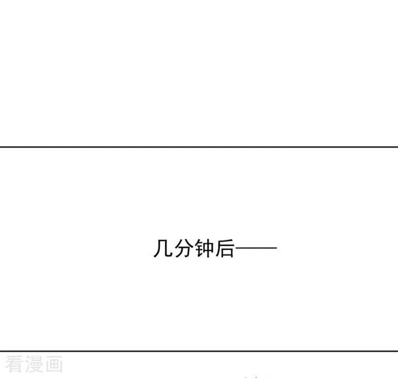 《烈爱知夏》第45话 下药的香槟2 第8页