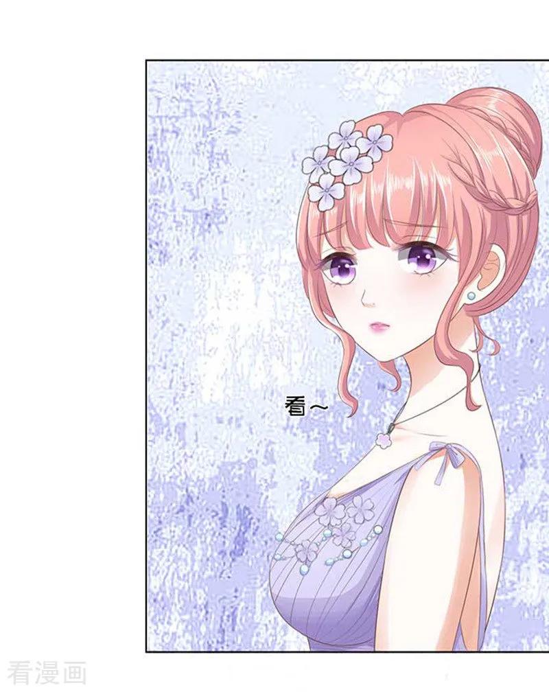 《烈爱知夏》第45话 下药的香槟2 第2页