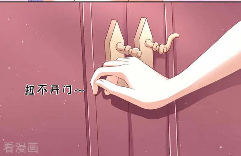《烈爱知夏》第45话 下药的香槟2 第18页