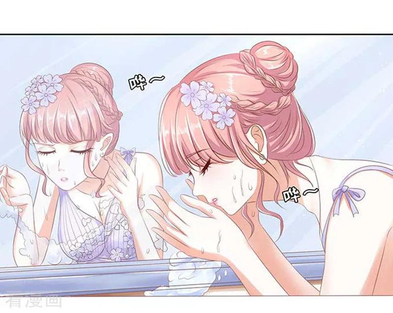 《烈爱知夏》第45话 下药的香槟2 第16页