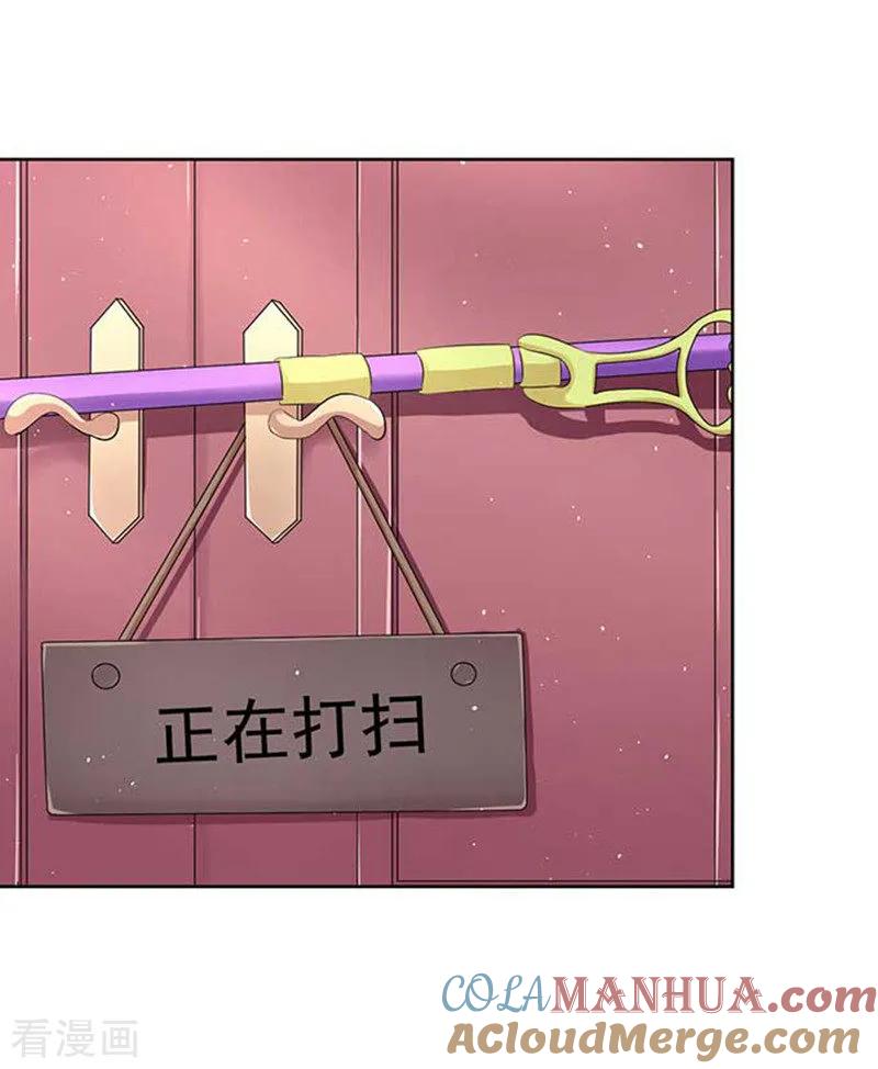 《烈爱知夏》第45话 下药的香槟2 第15页