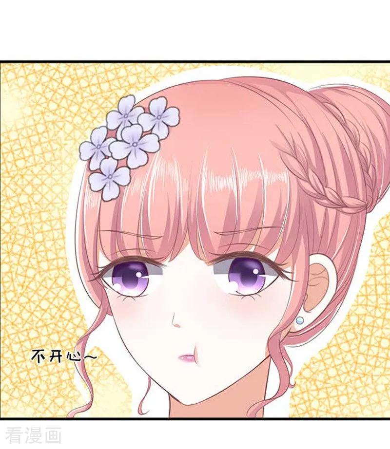 《烈爱知夏》第45话 下药的香槟2 第4页