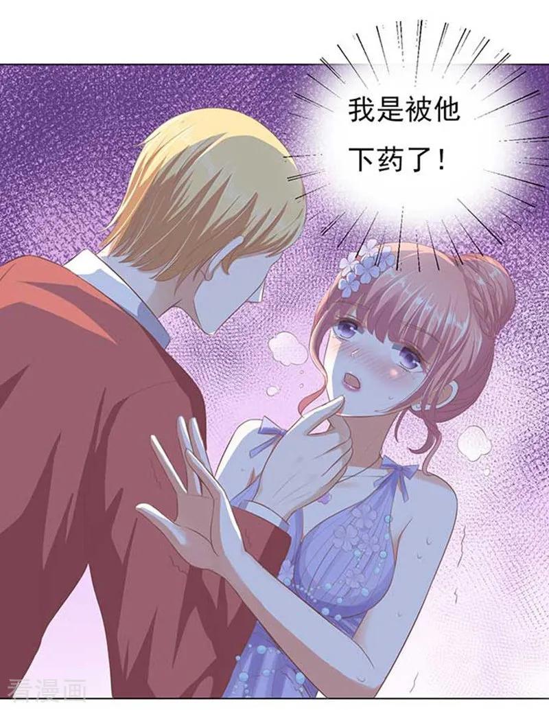 《烈爱知夏》第46话 留下来陪我1 第10页