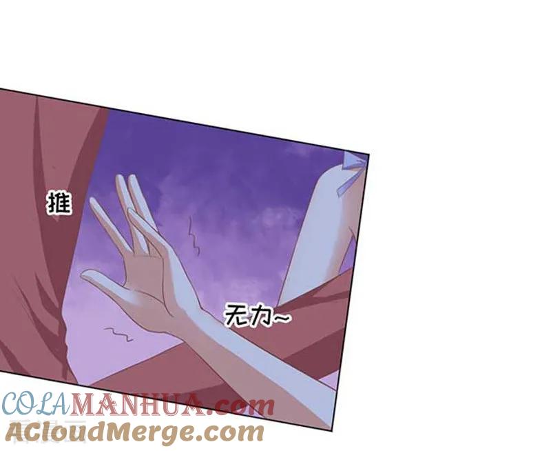 《烈爱知夏》第46话 留下来陪我1 第9页