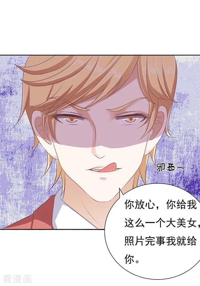 《烈爱知夏》第46话 留下来陪我1 第2页