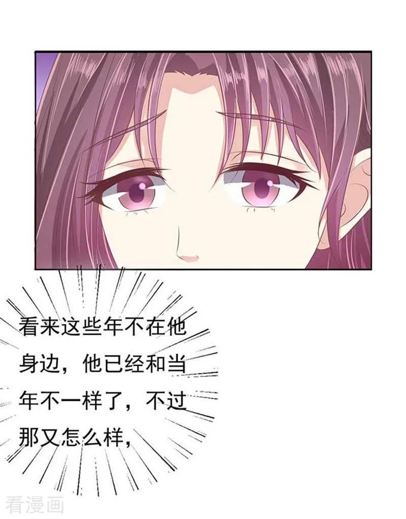 《烈爱知夏》第46话 留下来陪我1 第18页