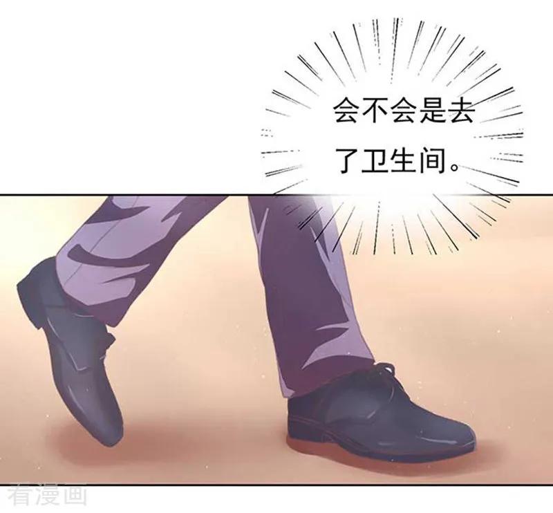 《烈爱知夏》第46话 留下来陪我1 第22页