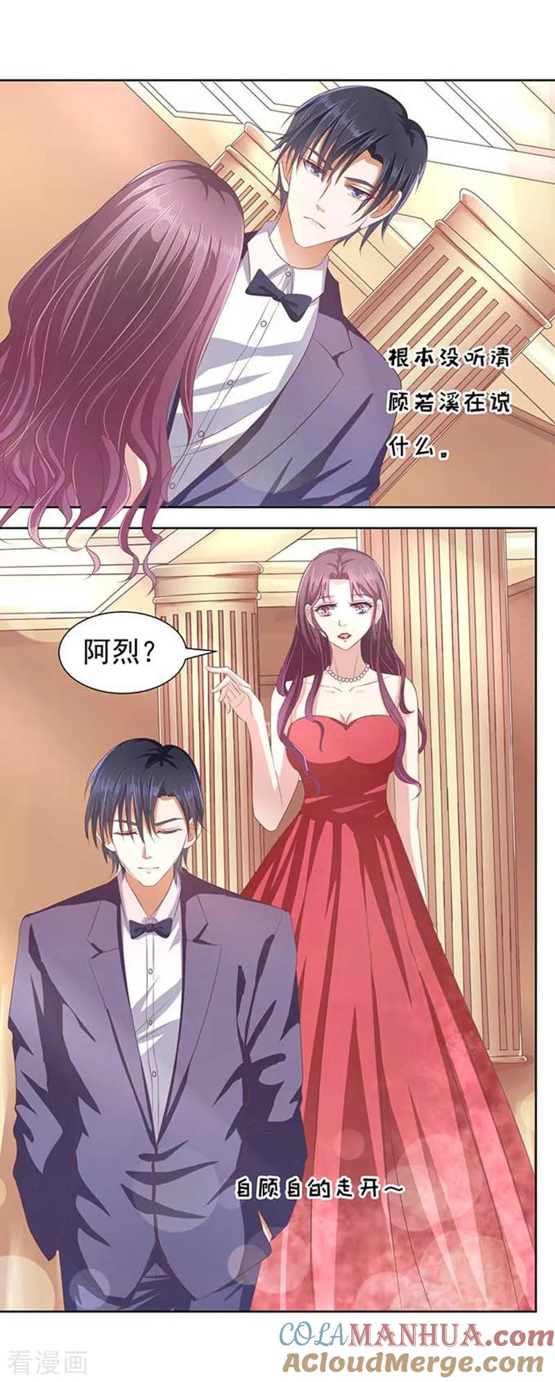 《烈爱知夏》第46话 留下来陪我1 第17页