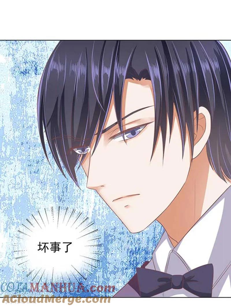 《烈爱知夏》第46话 留下来陪我1 第25页
