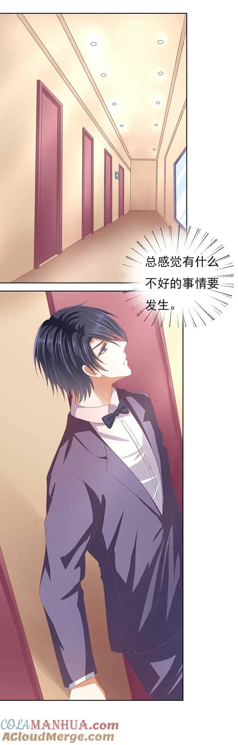 《烈爱知夏》第46话 留下来陪我1 第23页