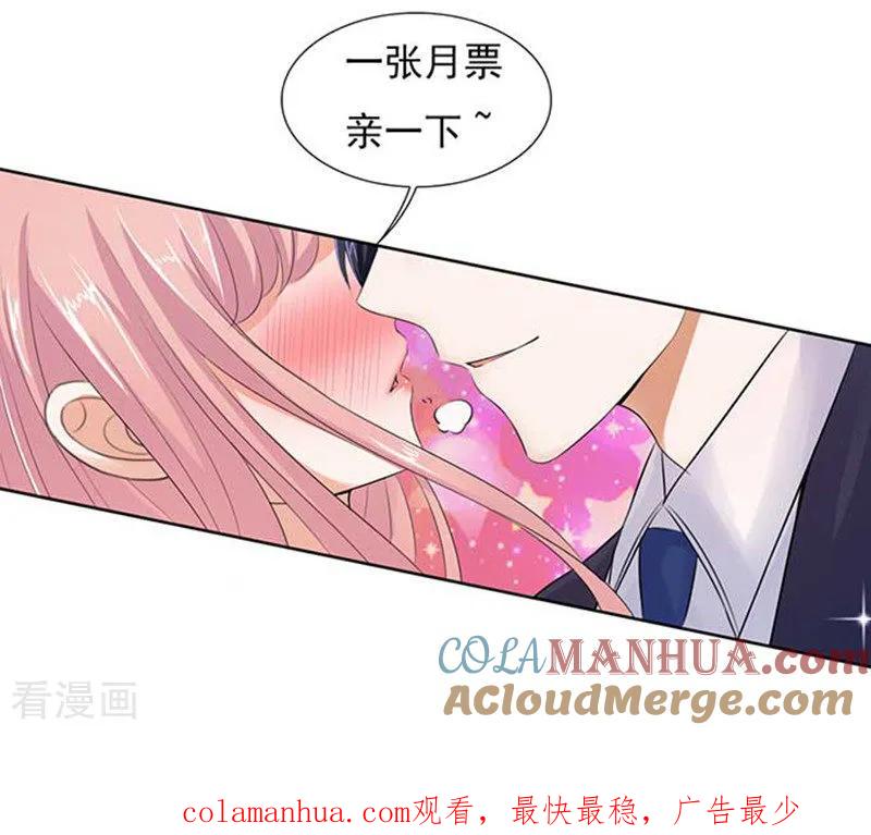 《烈爱知夏》第46话 留下来陪我1 第29页