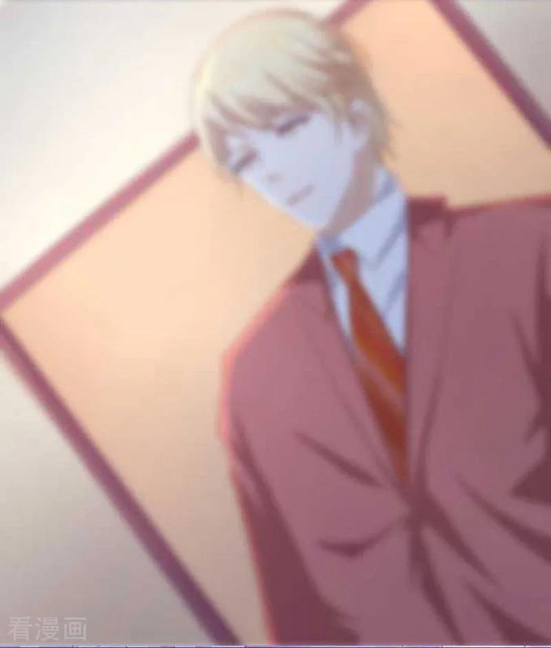 《烈爱知夏》第46话 留下来陪我1 第6页