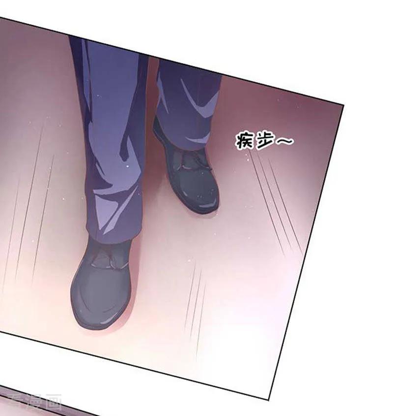 《烈爱知夏》第46话 留下来陪我1 第26页