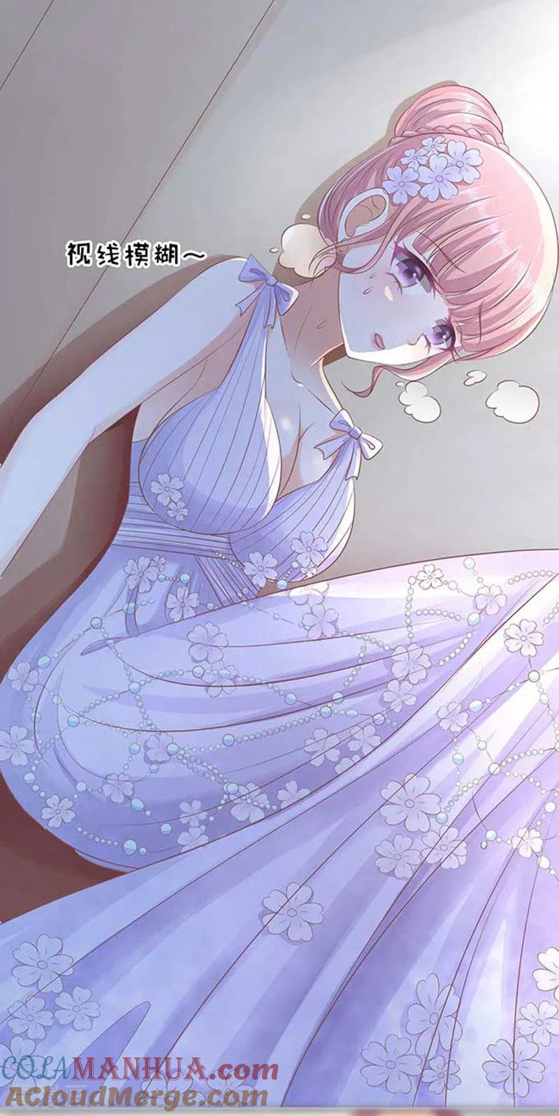 《烈爱知夏》第46话 留下来陪我1 第5页