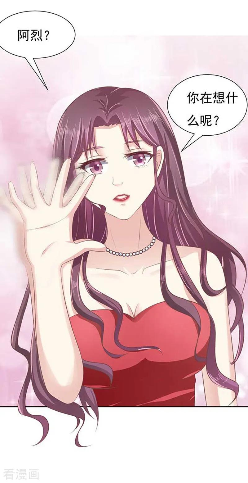 《烈爱知夏》第46话 留下来陪我1 第16页