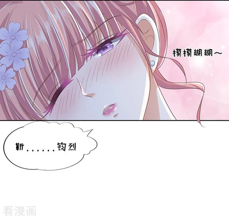 《烈爱知夏》第47话 留下来陪我2 第12页