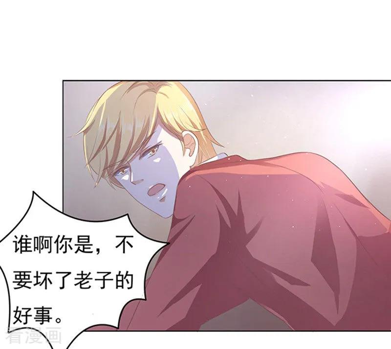 《烈爱知夏》第47话 留下来陪我2 第2页