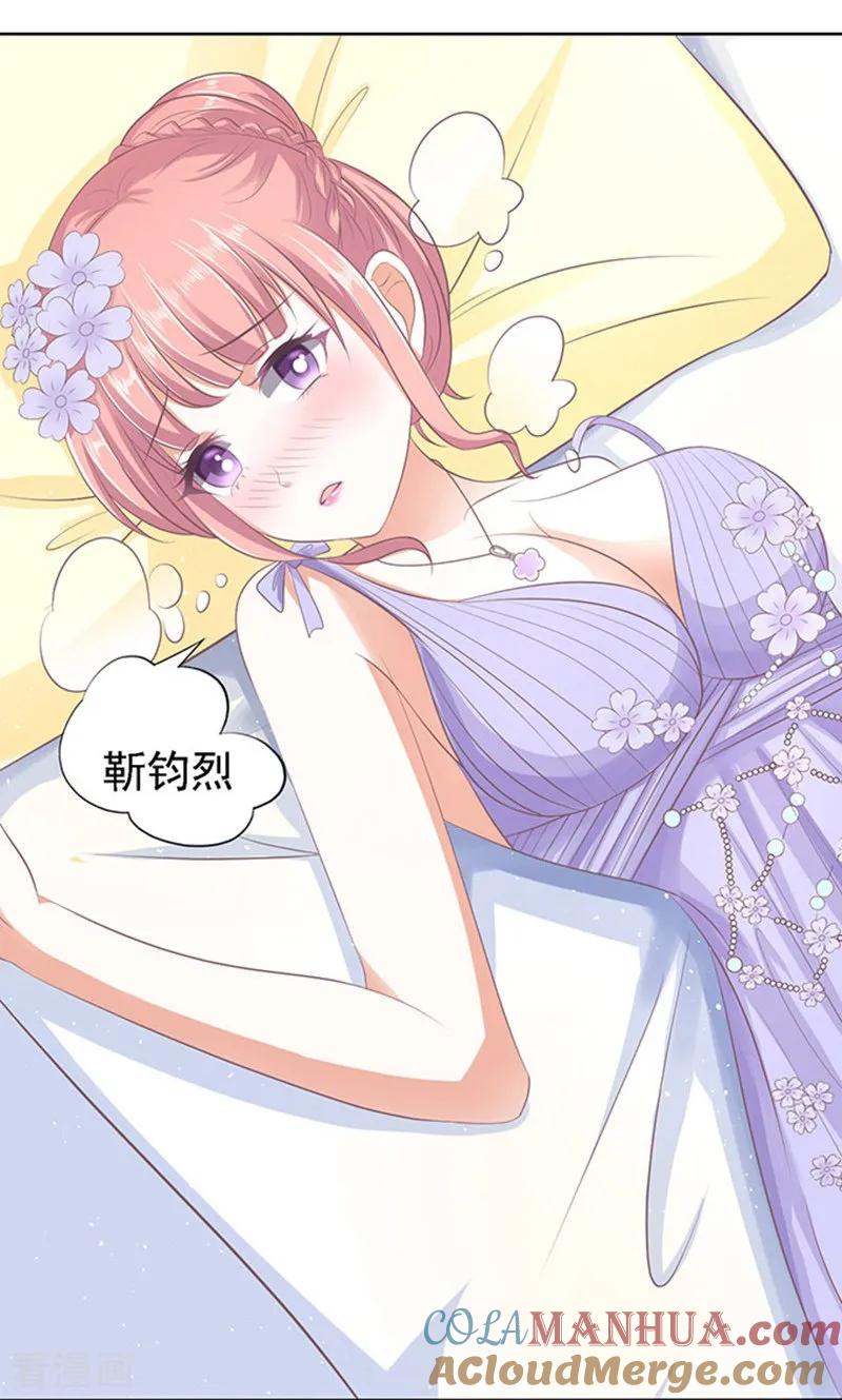 《烈爱知夏》第47话 留下来陪我2 第15页