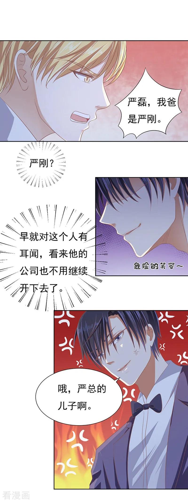 《烈爱知夏》第47话 留下来陪我2 第4页