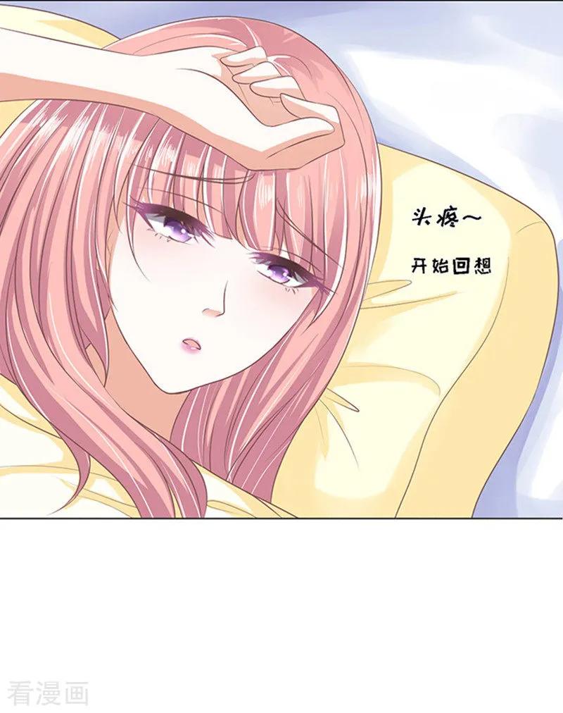 《烈爱知夏》第47话 留下来陪我2 第24页