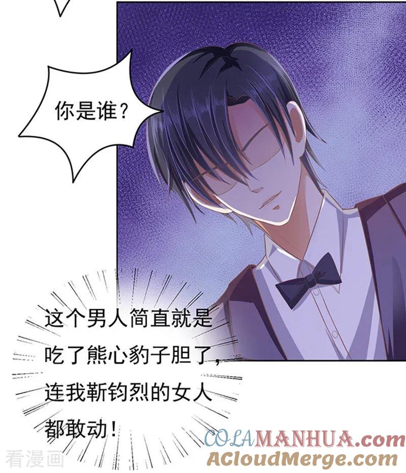 《烈爱知夏》第47话 留下来陪我2 第3页
