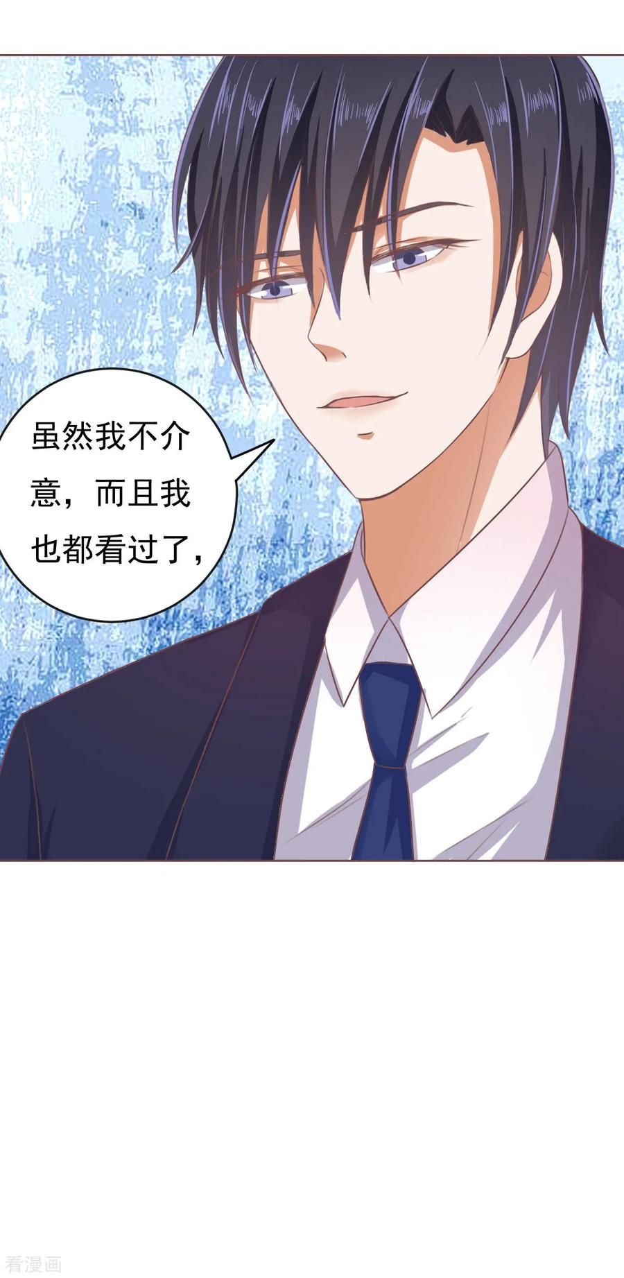 《烈爱知夏》第48话 留下来陪我3 第8页