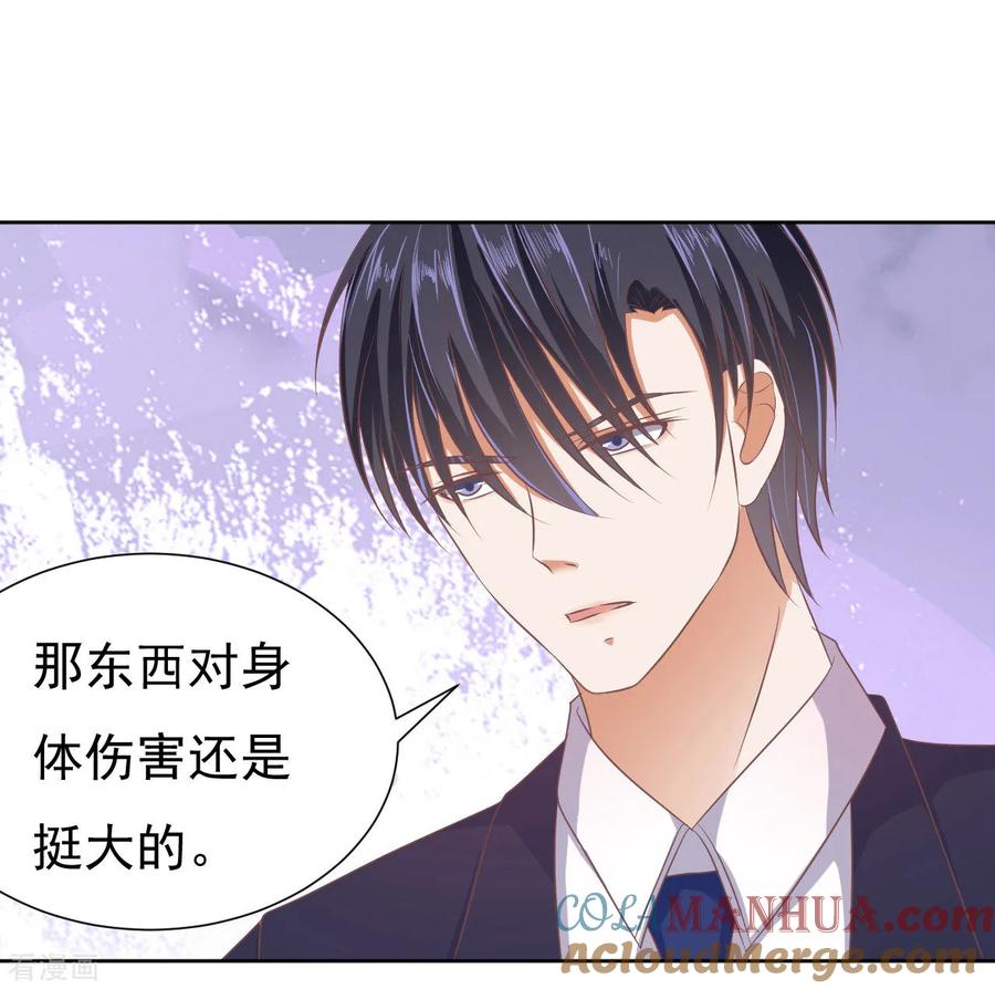 《烈爱知夏》第48话 留下来陪我3 第13页