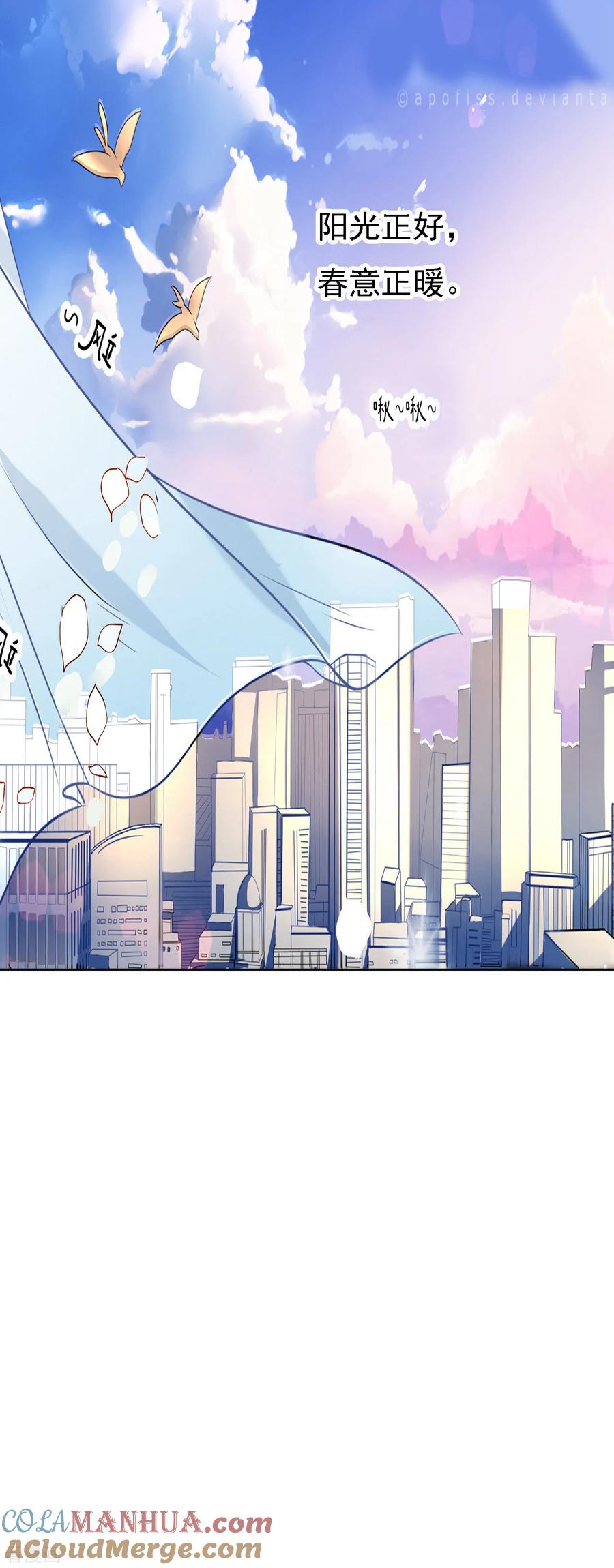 《烈爱知夏》第48话 留下来陪我3 第23页