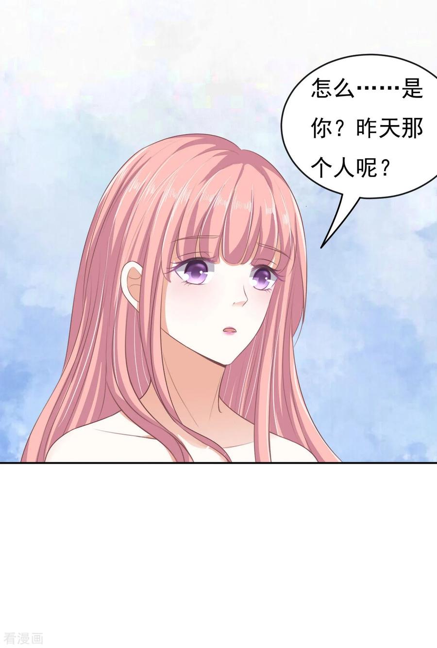 《烈爱知夏》第48话 留下来陪我3 第6页