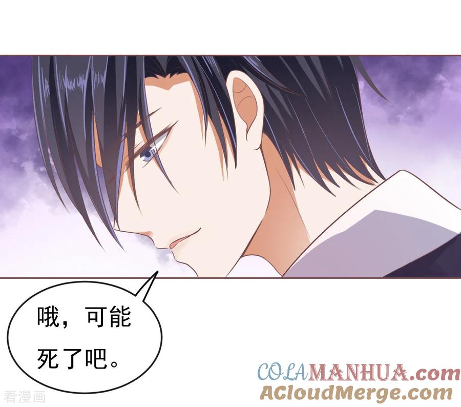 《烈爱知夏》第48话 留下来陪我3 第7页