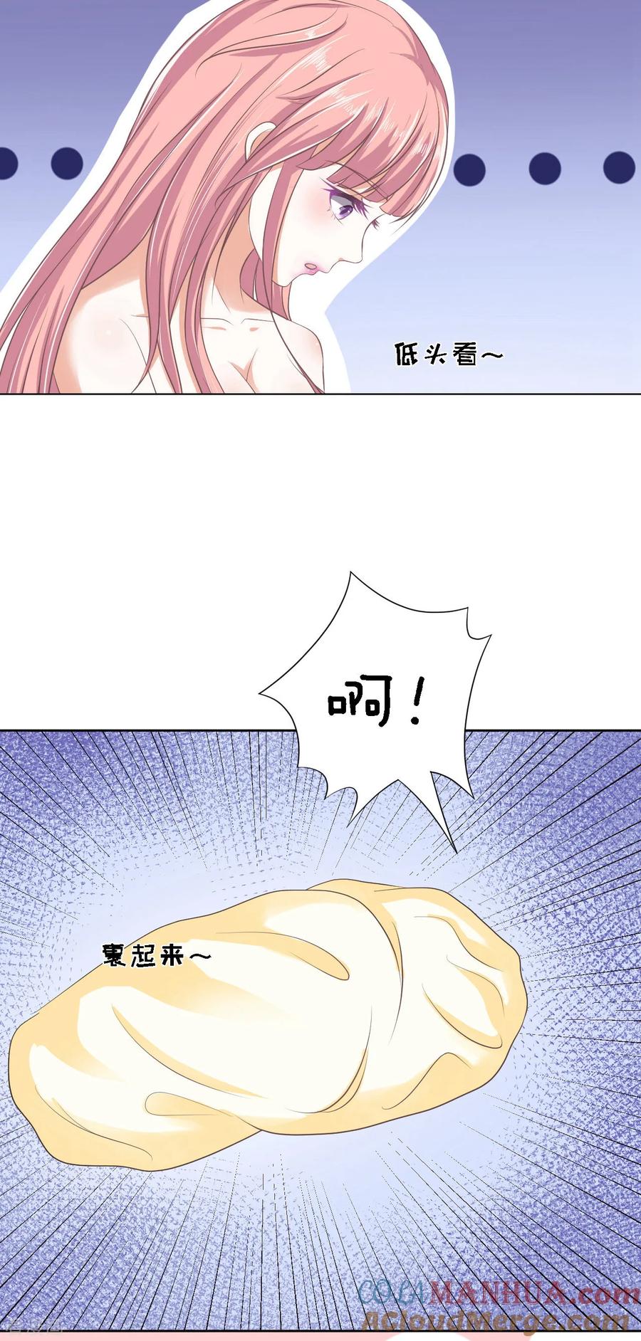 《烈爱知夏》第48话 留下来陪我3 第11页