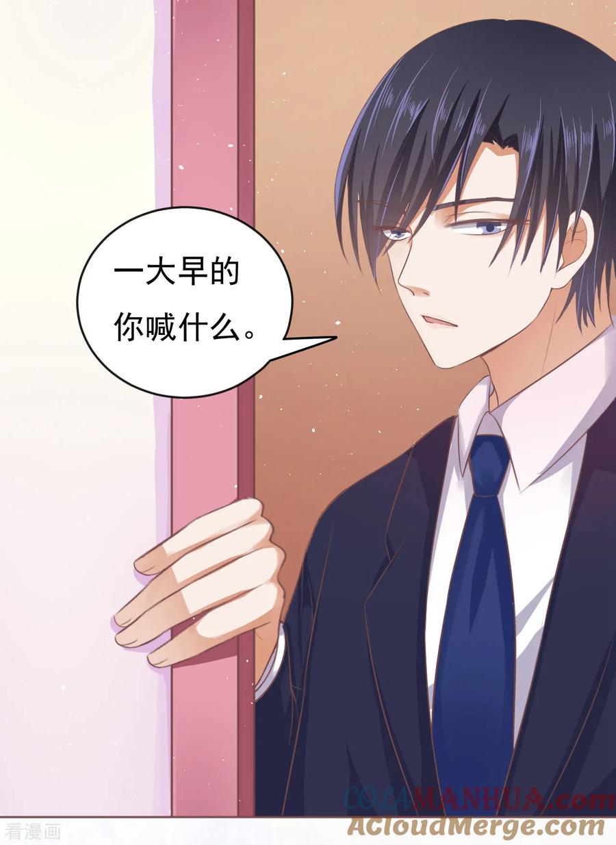 《烈爱知夏》第48话 留下来陪我3 第5页