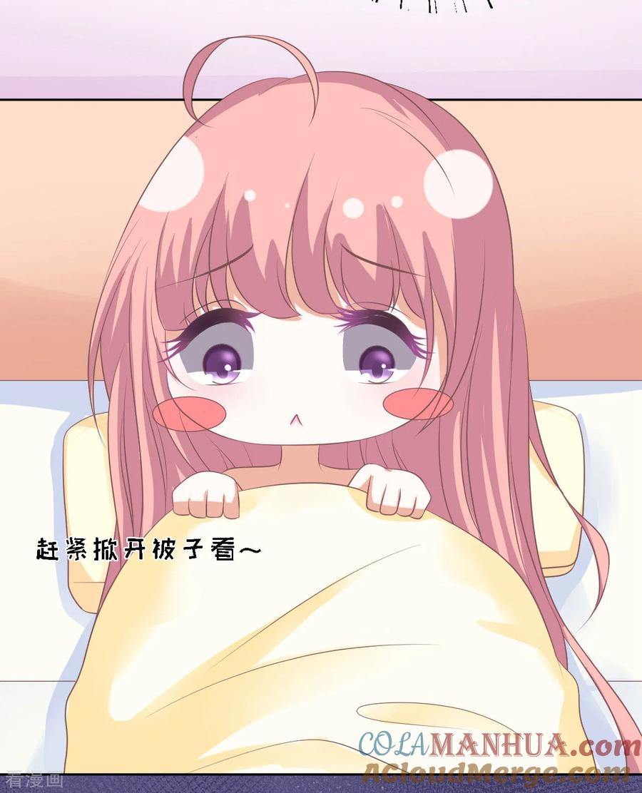 《烈爱知夏》第48话 留下来陪我3 第3页