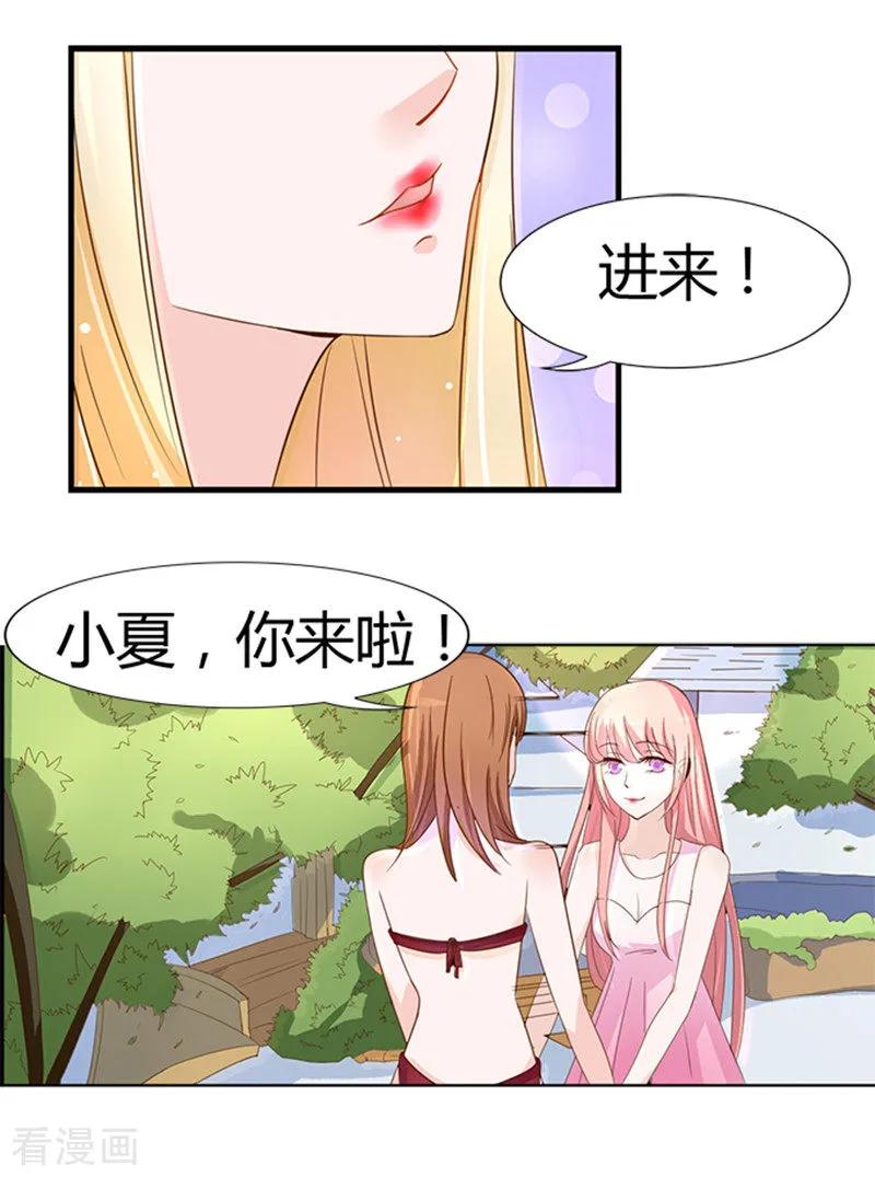 《烈爱知夏》第4话 我们不介意你什么都不穿1 第2页