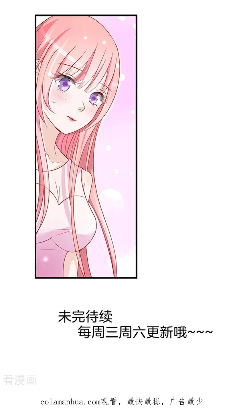 《烈爱知夏》第4话 我们不介意你什么都不穿1 第4页
