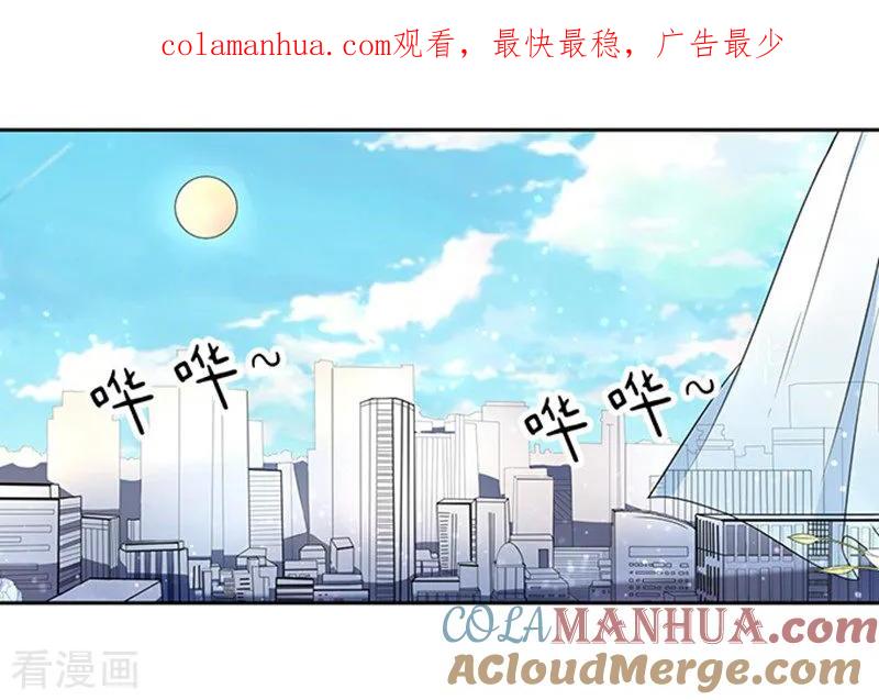 《烈爱知夏》第4话 我们不介意你什么都不穿1 第1页