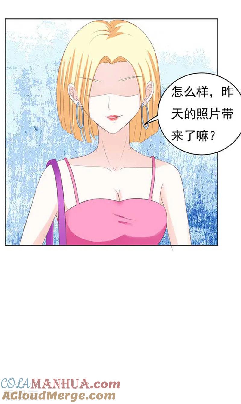 《烈爱知夏》第49话 势不两立1 第21页