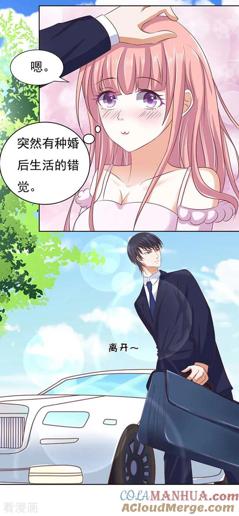 《烈爱知夏》第49话 势不两立1 第7页