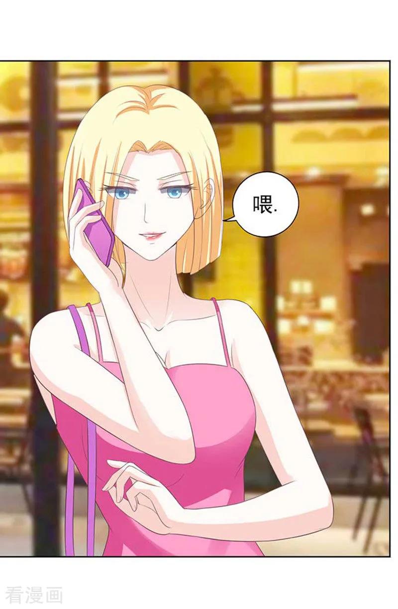《烈爱知夏》第49话 势不两立1 第18页