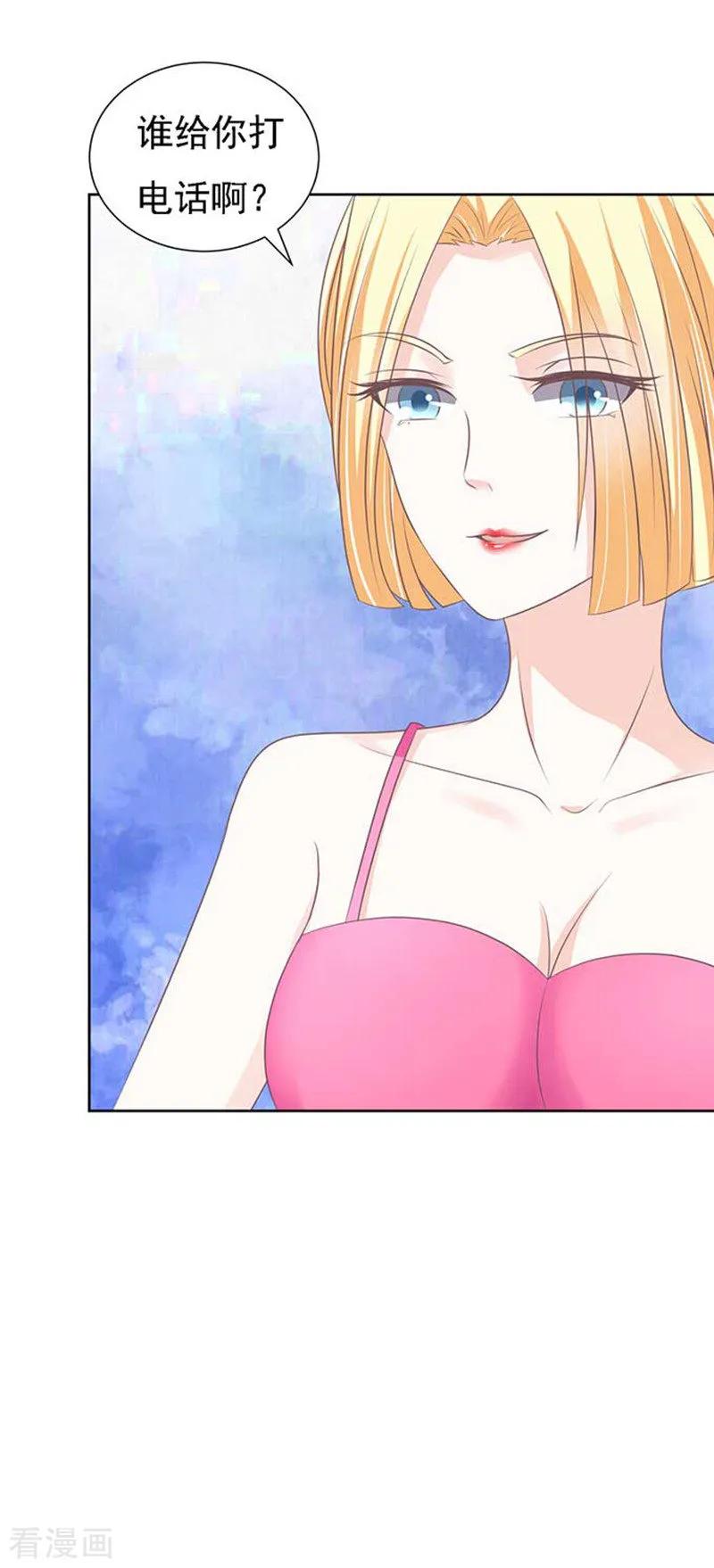 《烈爱知夏》第49话 势不两立1 第16页