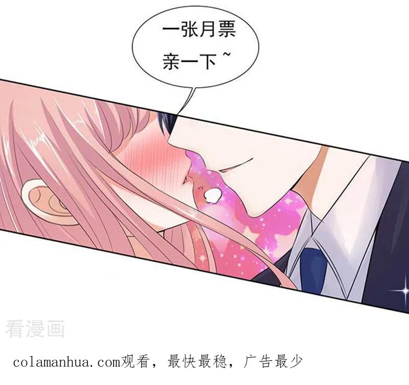 《烈爱知夏》第49话 势不两立1 第24页