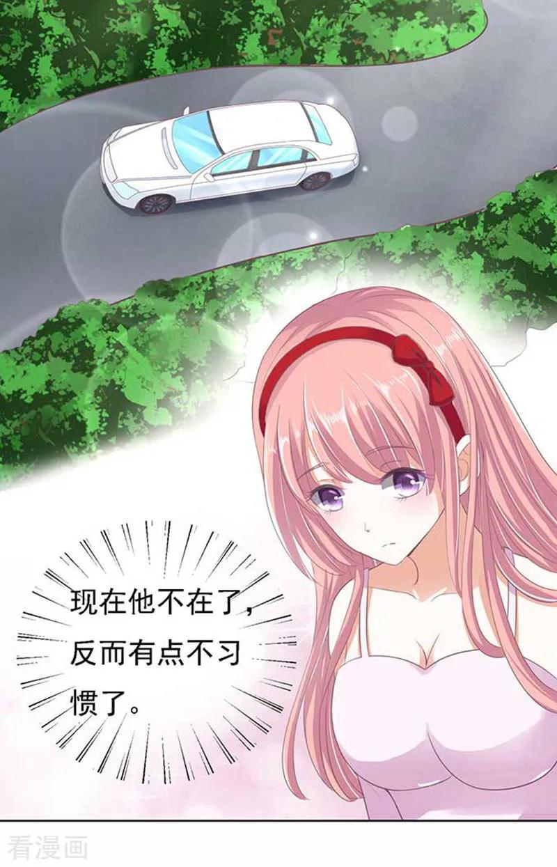 《烈爱知夏》第49话 势不两立1 第10页
