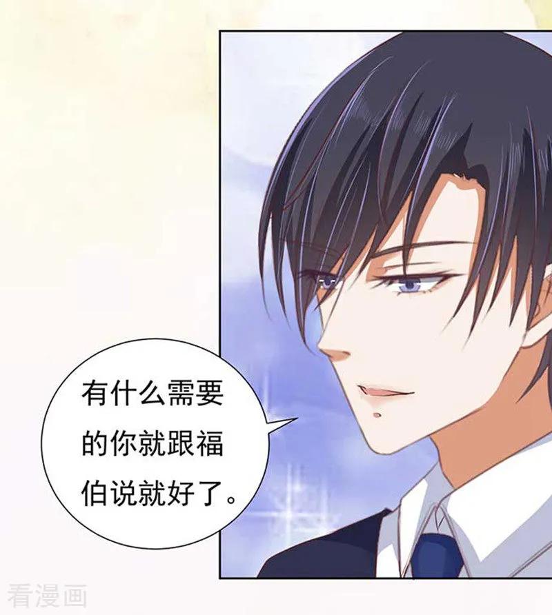 《烈爱知夏》第49话 势不两立1 第4页