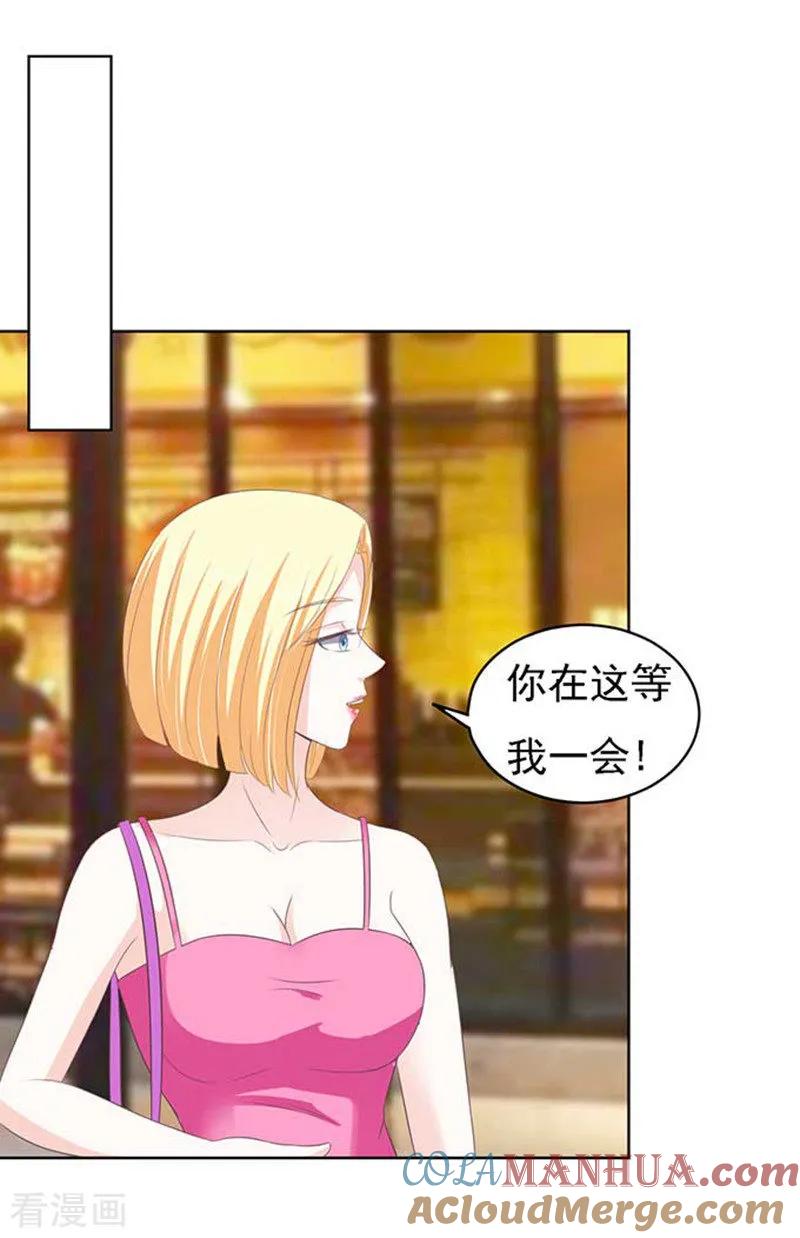 《烈爱知夏》第49话 势不两立1 第19页