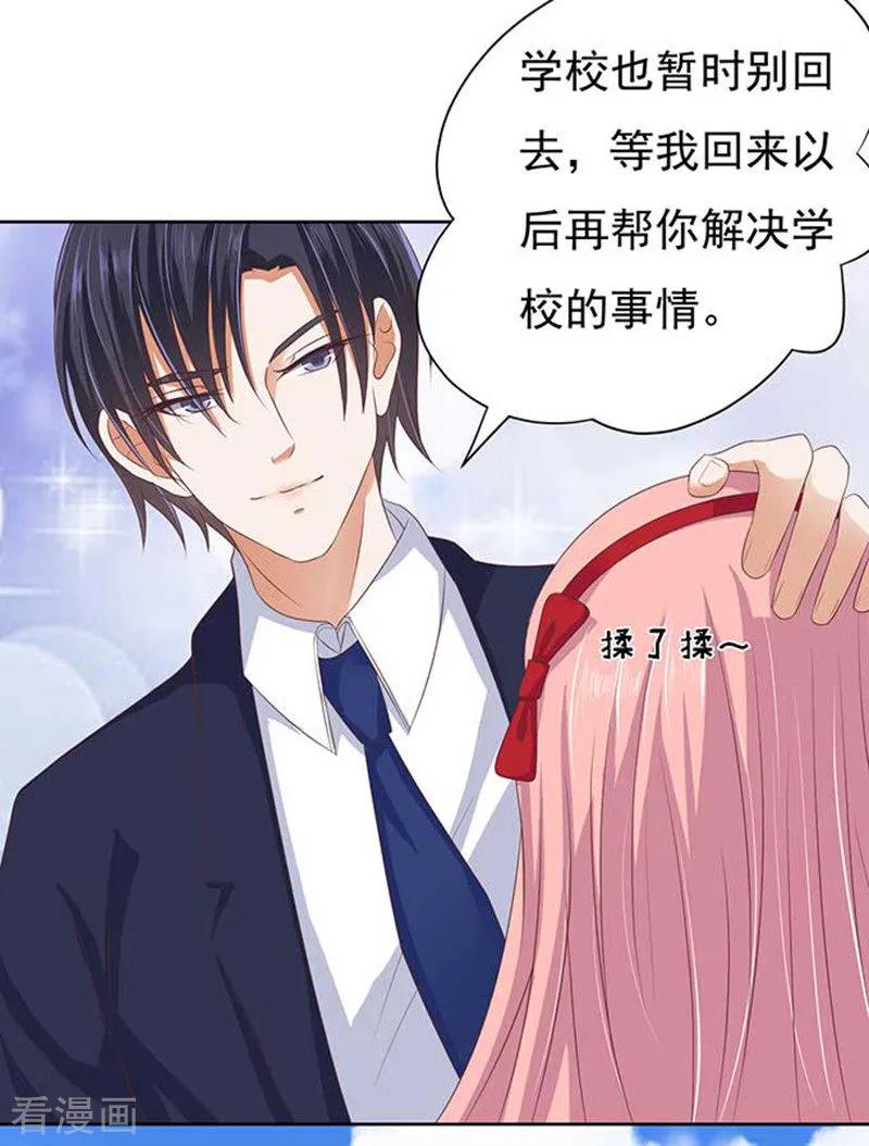 《烈爱知夏》第49话 势不两立1 第6页