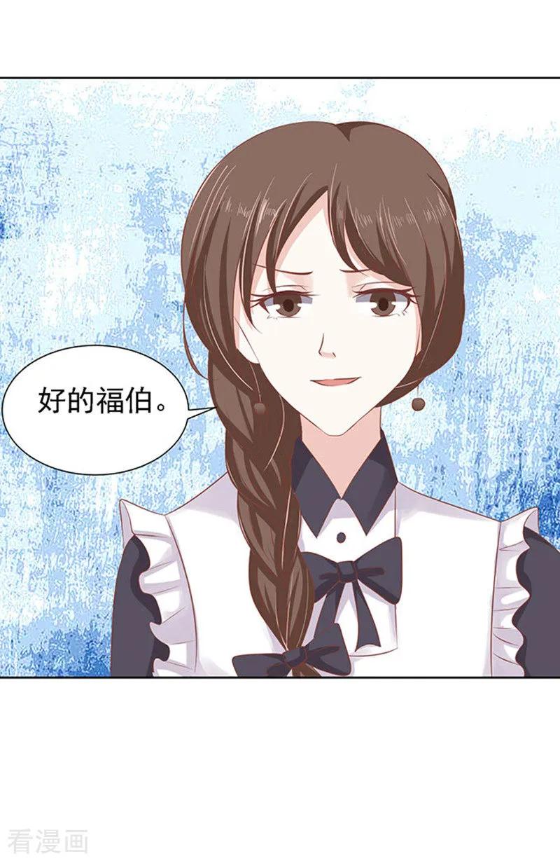 《烈爱知夏》第50话 势不两立2 第24页