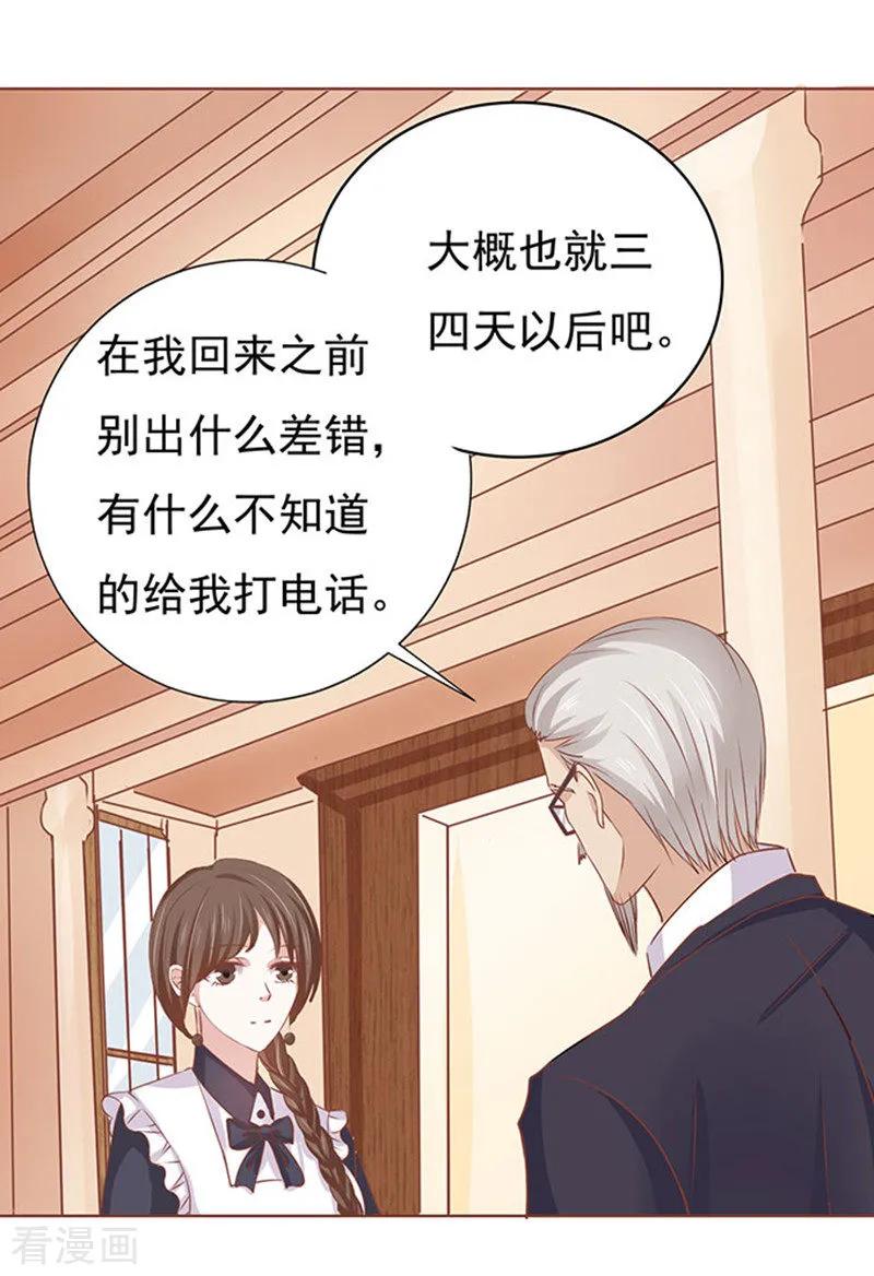 《烈爱知夏》第50话 势不两立2 第26页