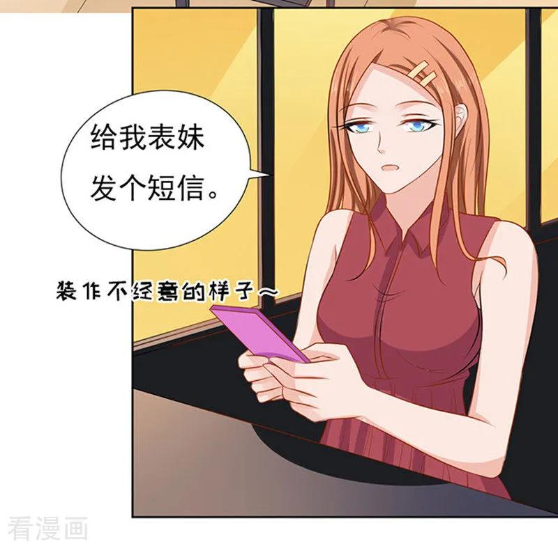 《烈爱知夏》第50话 势不两立2 第18页