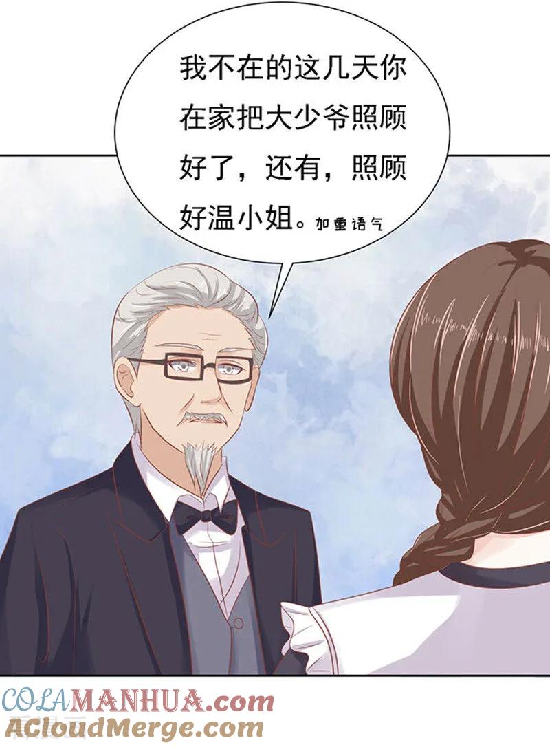 《烈爱知夏》第50话 势不两立2 第23页