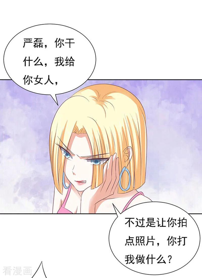 《烈爱知夏》第50话 势不两立2 第2页